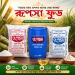 রুপসা আটা-তেল-ময়দা-চিনি খোলা বস্তা